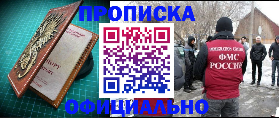 временная регистрация адрес в Кинеле